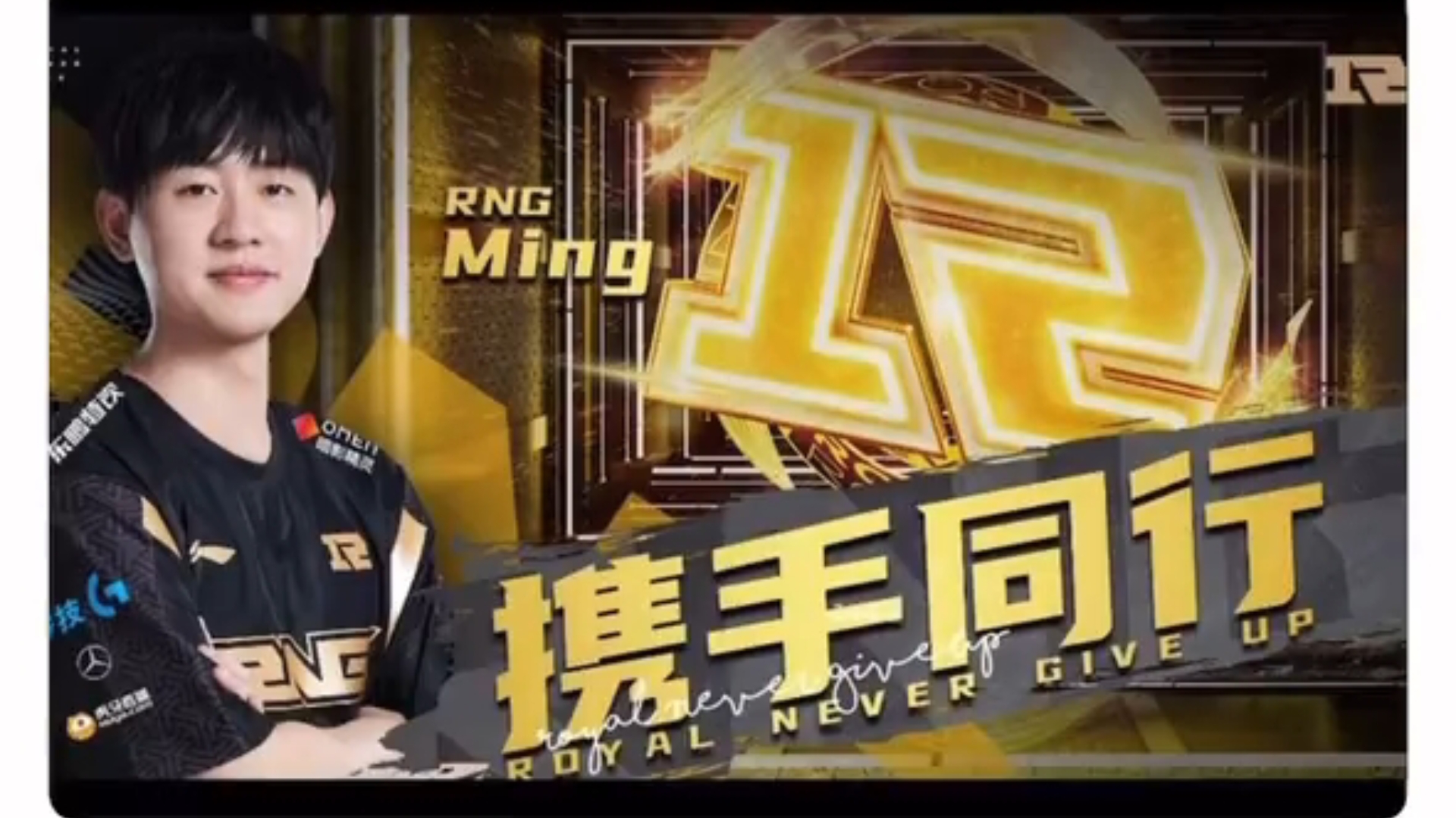 Faker赛事官方发布出色防守新规，RNG引发争议！
